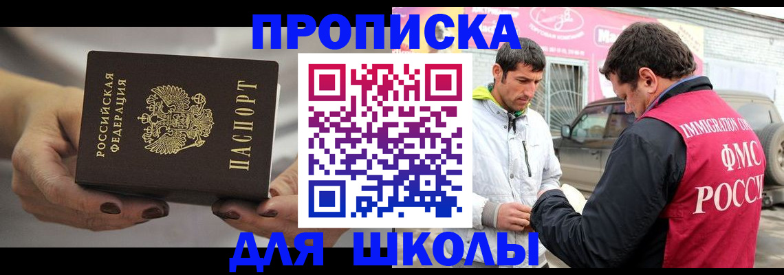 прописка 2025 в Городце