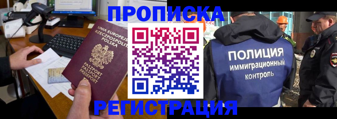 временная регистрация для всех в Городце