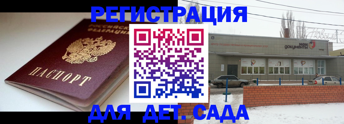 временная регистрация поиск в Городце