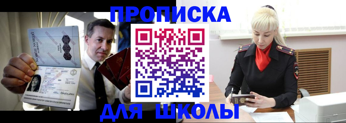 временная регистрация 2025 в Городце
