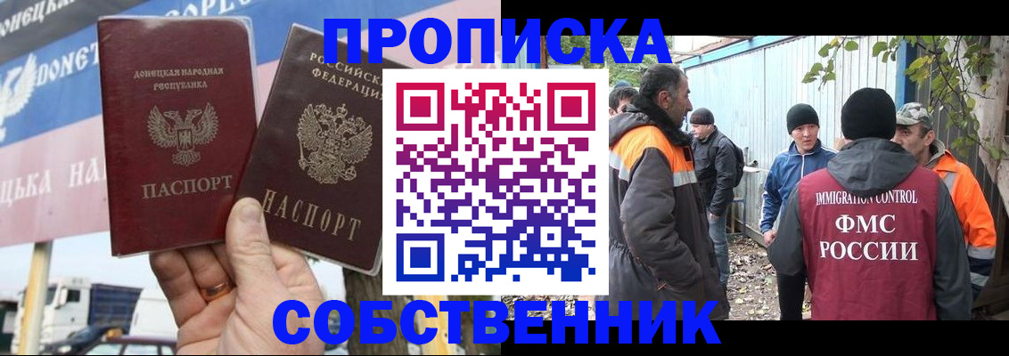 прописка в квартире в Городце
