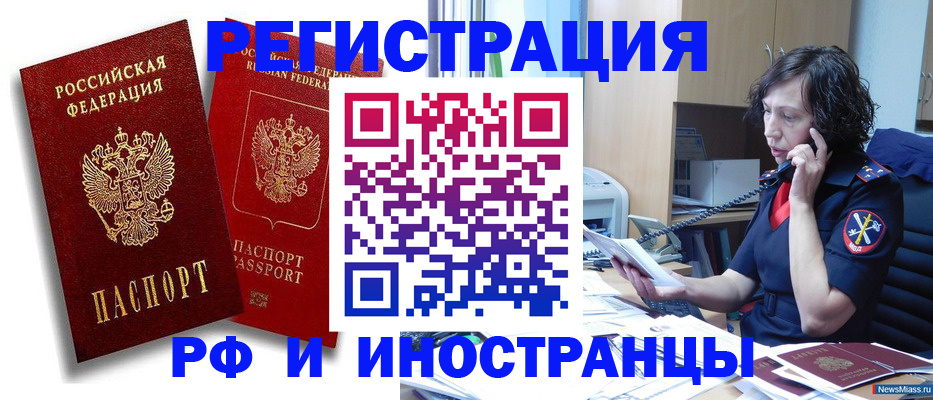 временная регистрация адрес в Городце